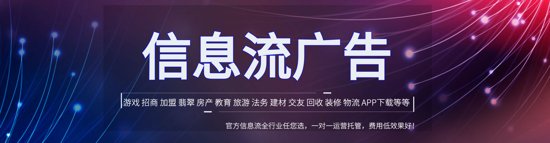 潍坊信息流营销
